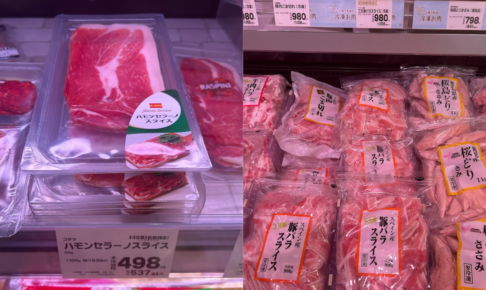 スペイン産豚肉輸入停止について